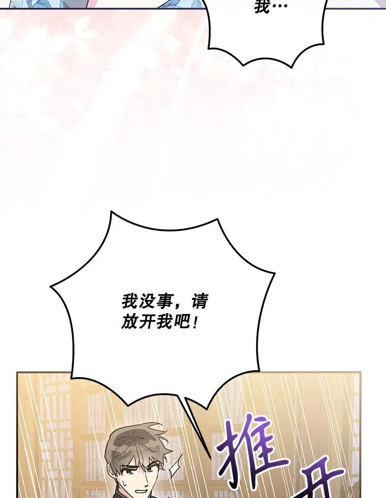117.暴露 第5页