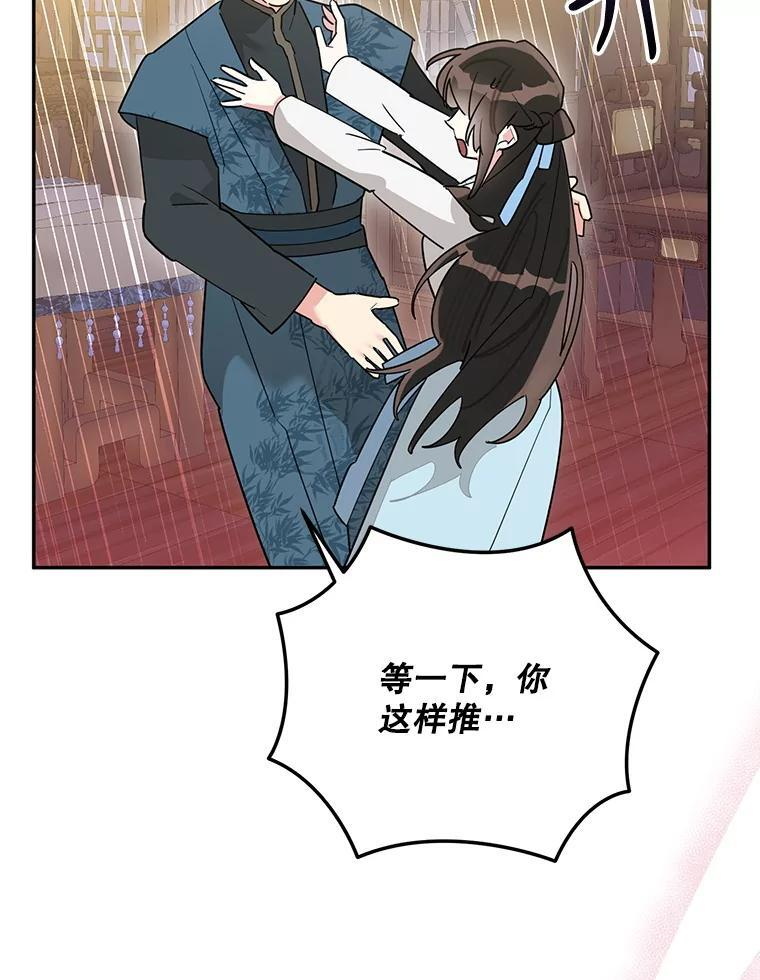 117.暴露 第6页