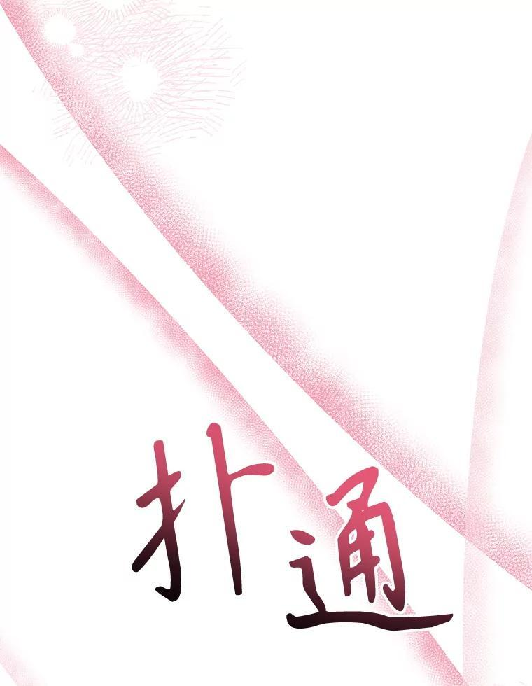117.暴露 第8页