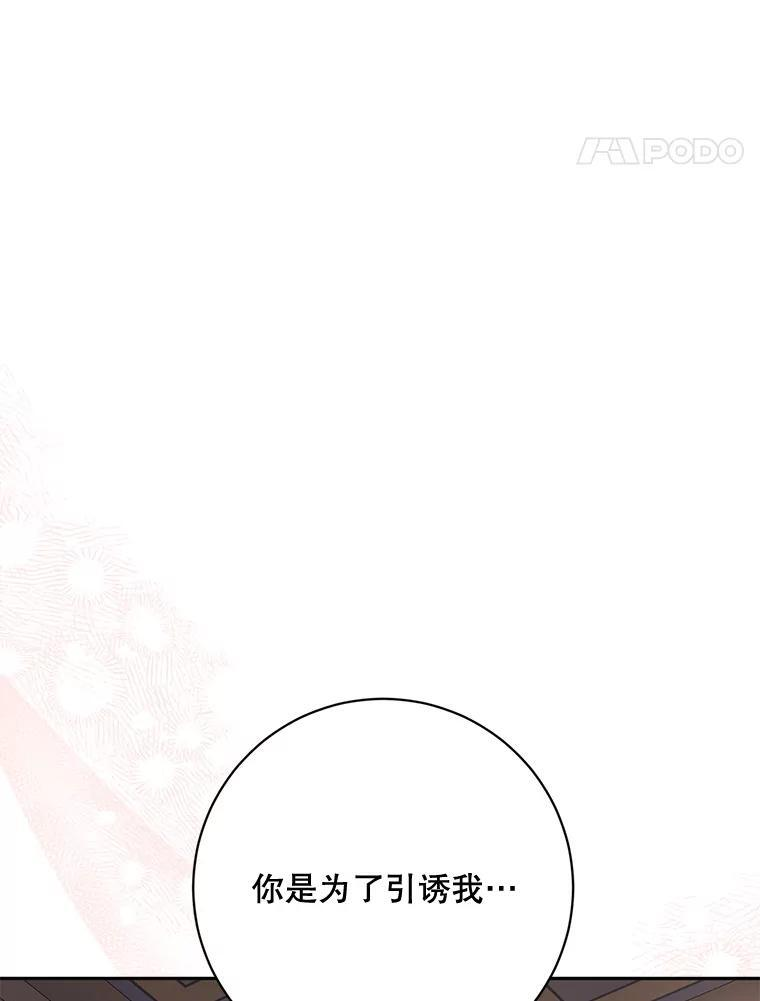 117.暴露 第14页