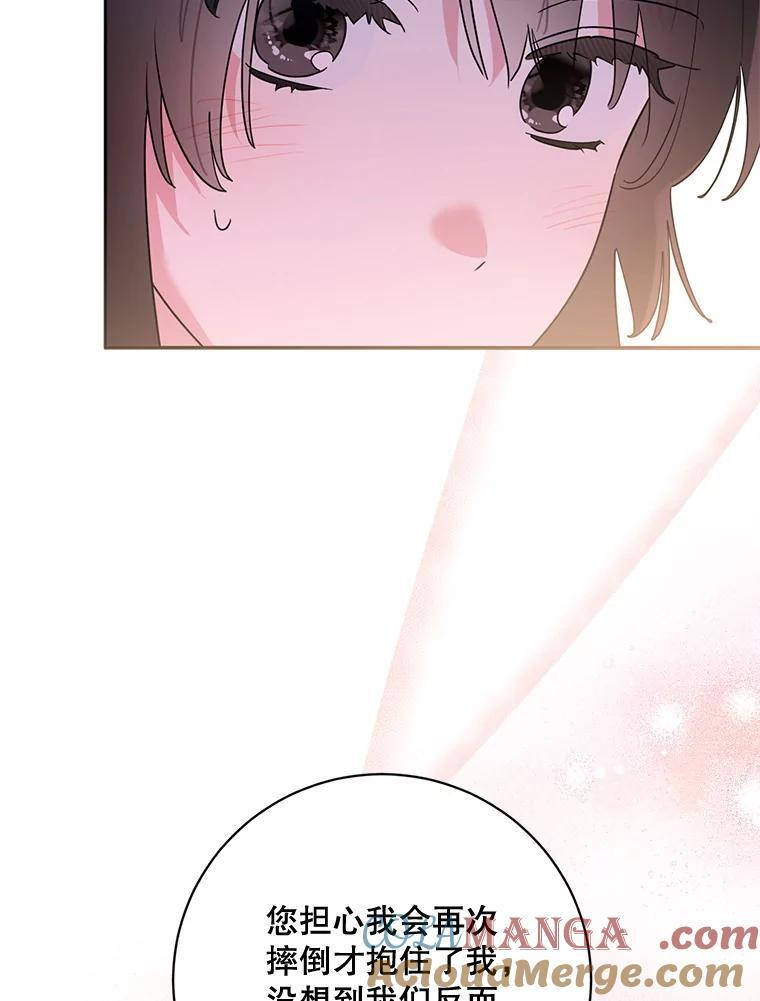 117.暴露 第19页