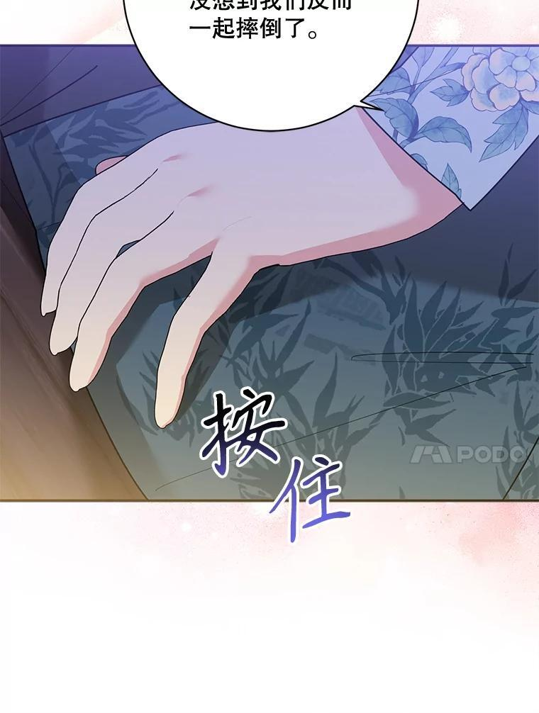 117.暴露 第20页