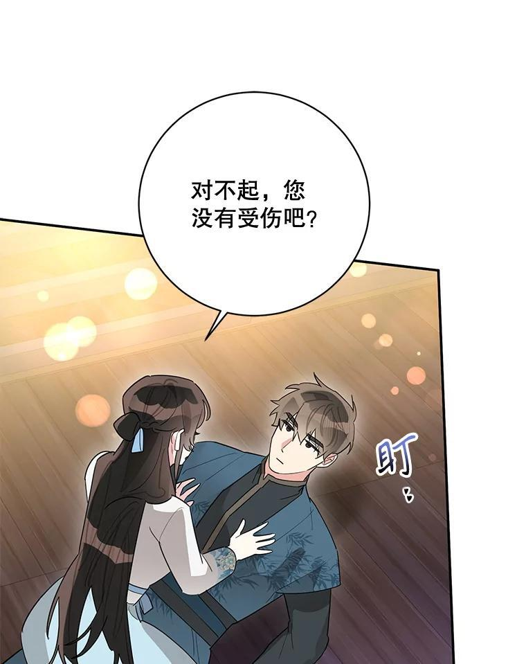 117.暴露 第21页