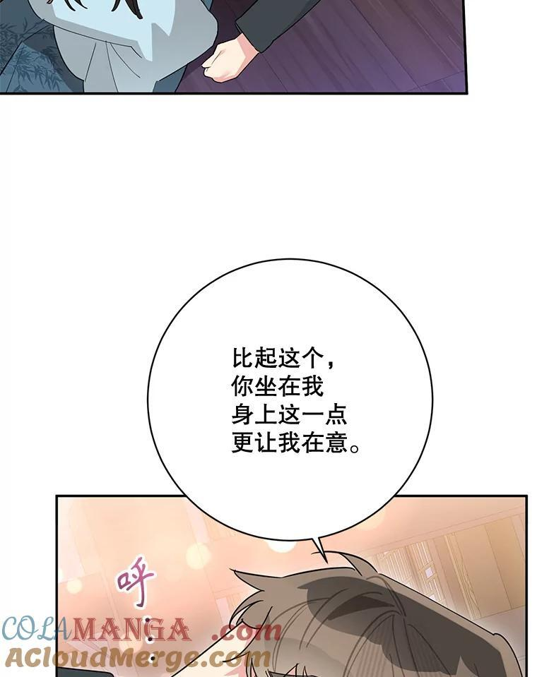 117.暴露 第22页
