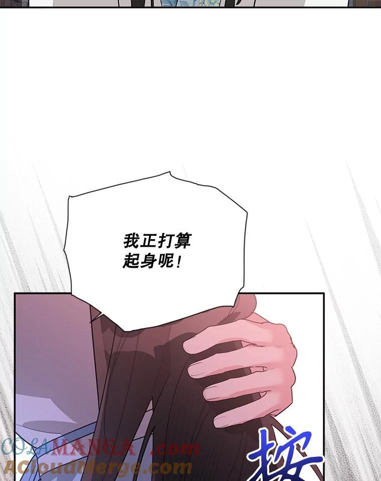 117.暴露 第25页