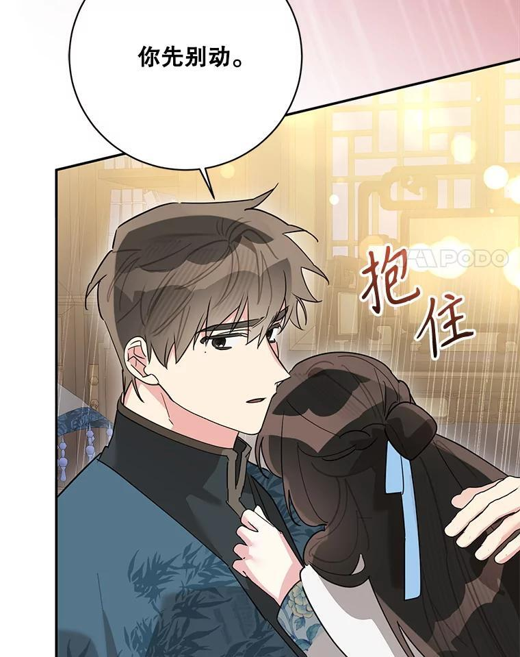 117.暴露 第27页
