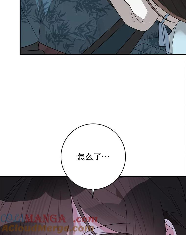117.暴露 第28页