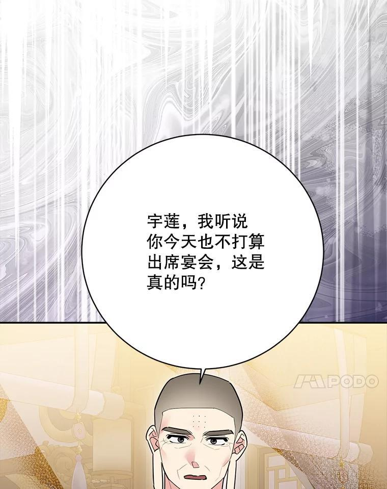 117.暴露 第30页
