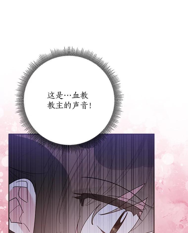 117.暴露 第32页