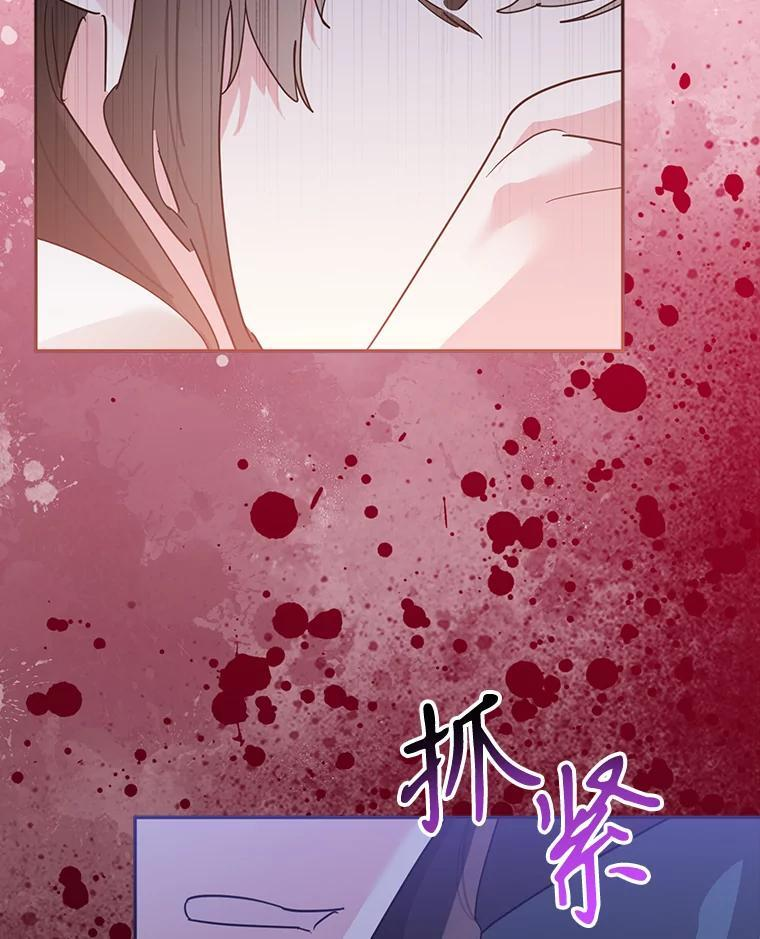117.暴露 第33页