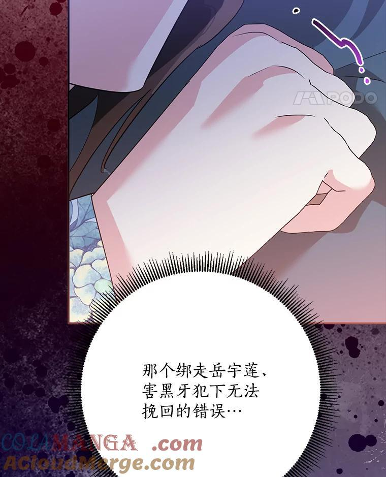 117.暴露 第34页