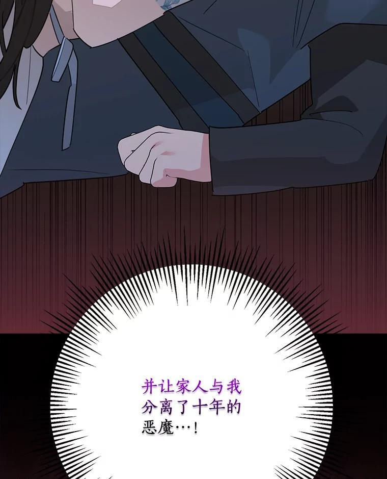 117.暴露 第36页