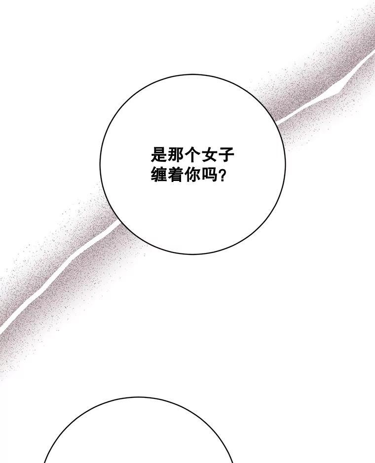 117.暴露 第39页