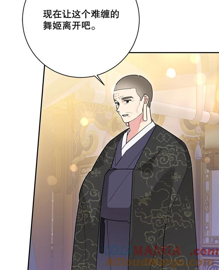117.暴露 第40页