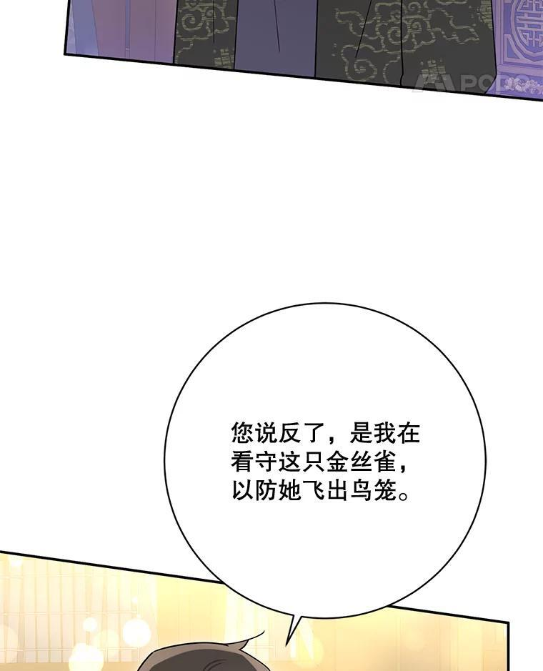 117.暴露 第41页