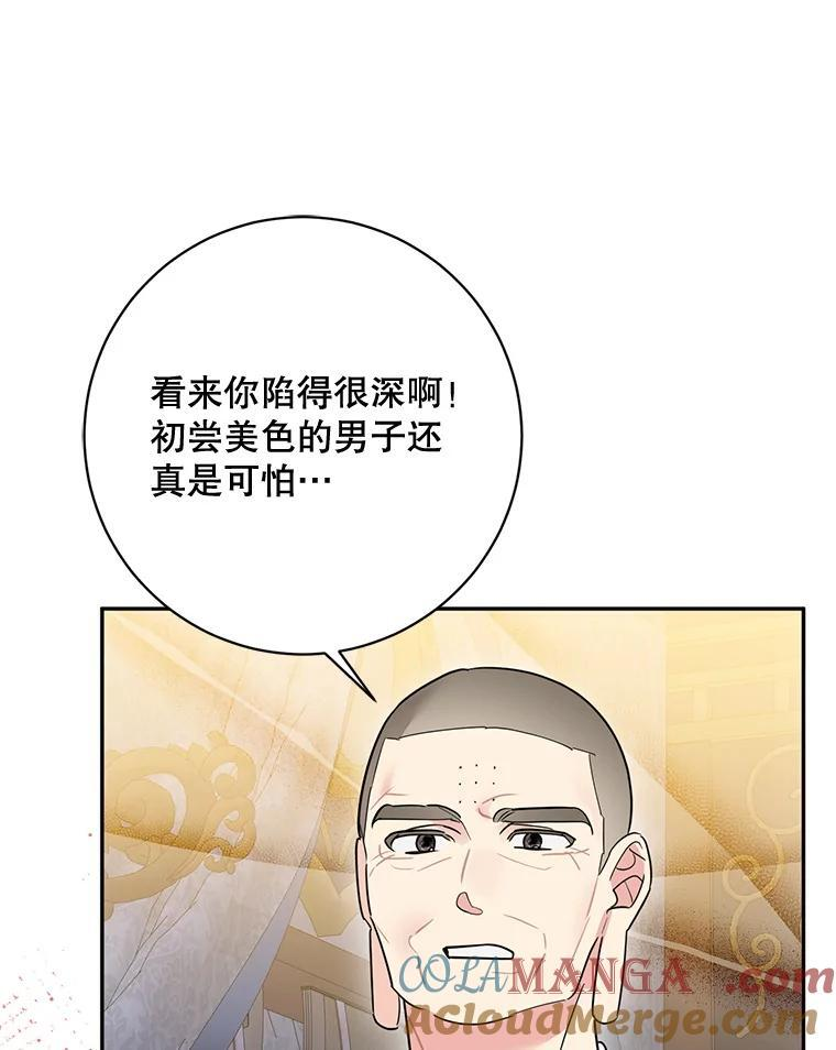 117.暴露 第43页