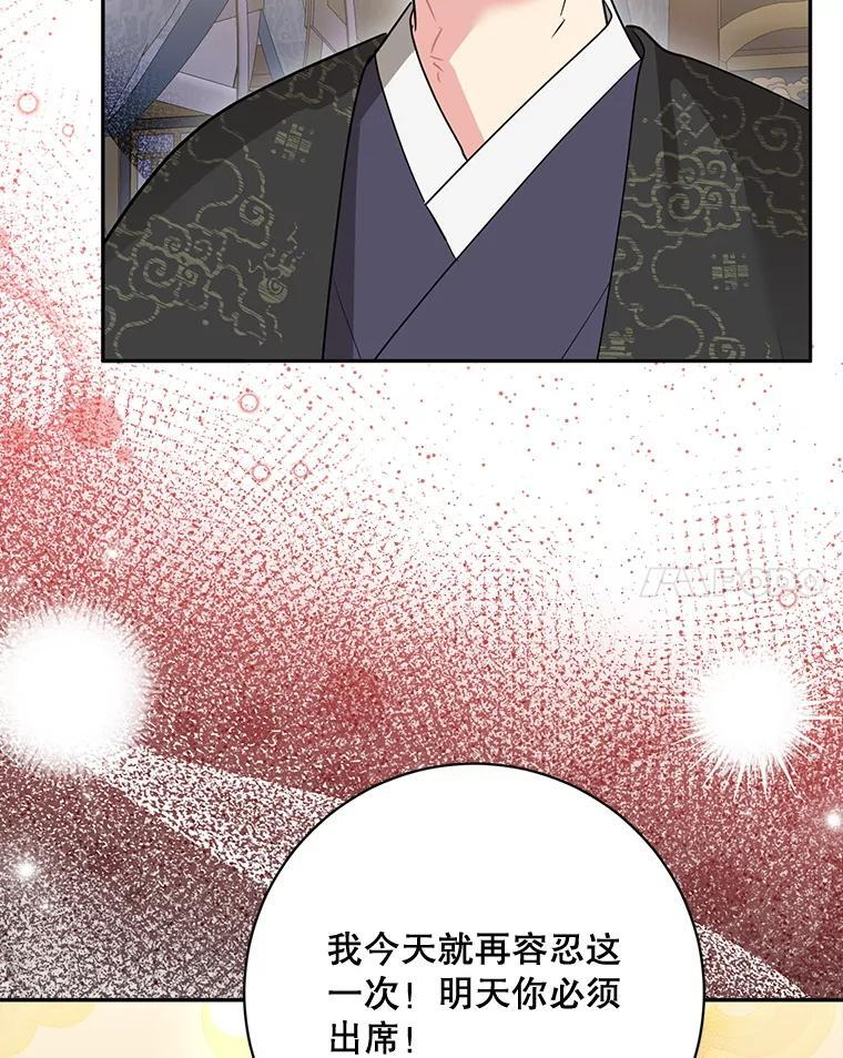 117.暴露 第44页
