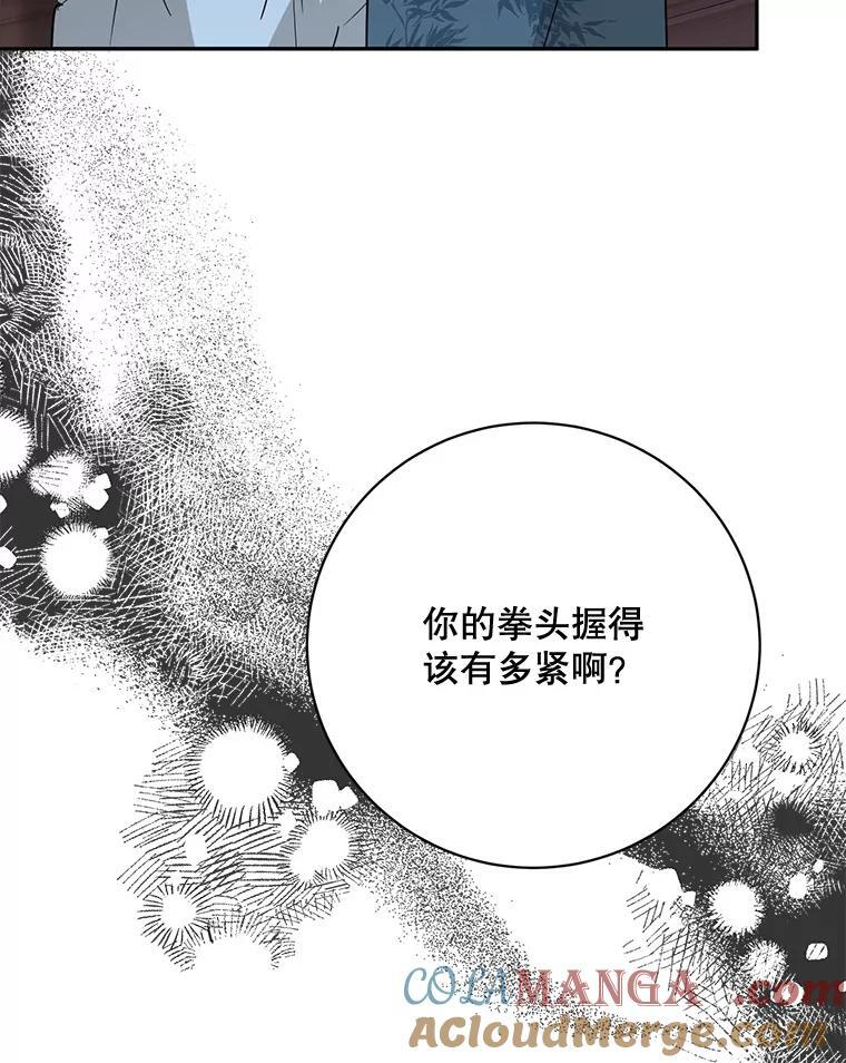 117.暴露 第49页