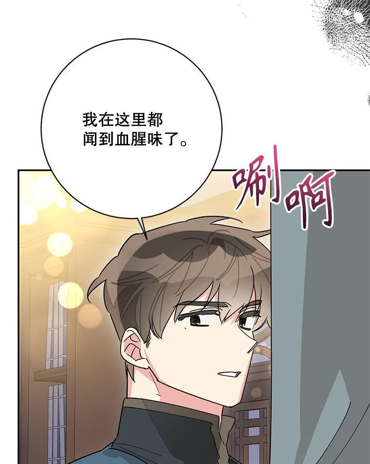 117.暴露 第50页