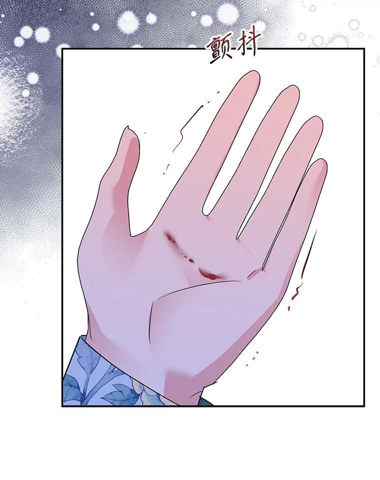 117.暴露 第53页