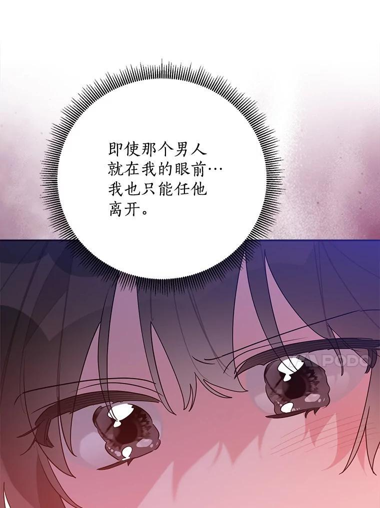 117.暴露 第54页