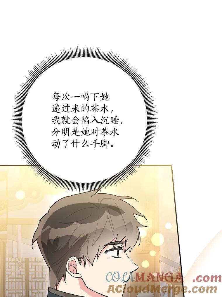 117.暴露 第58页