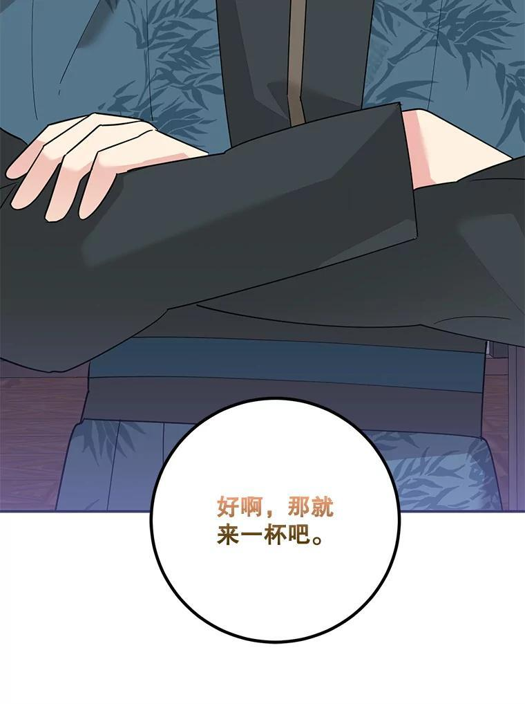 117.暴露 第62页