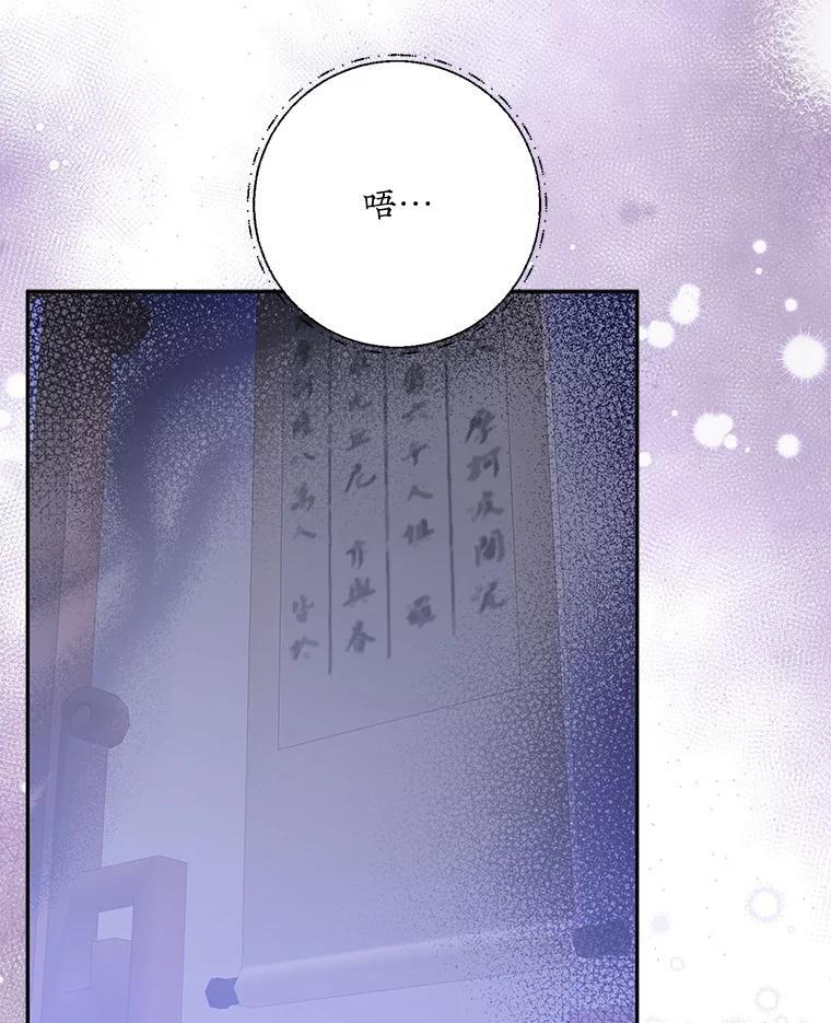 117.暴露 第66页