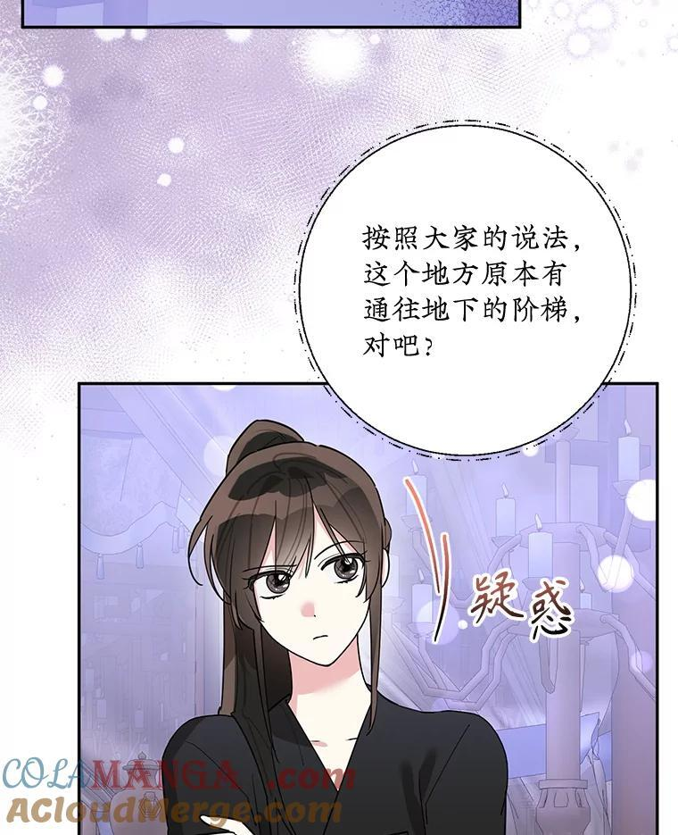117.暴露 第67页