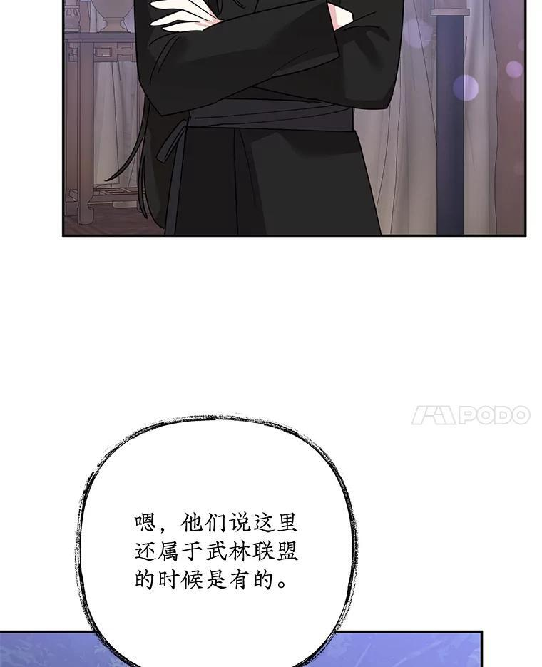 117.暴露 第68页