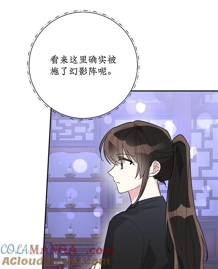 117.暴露 第70页