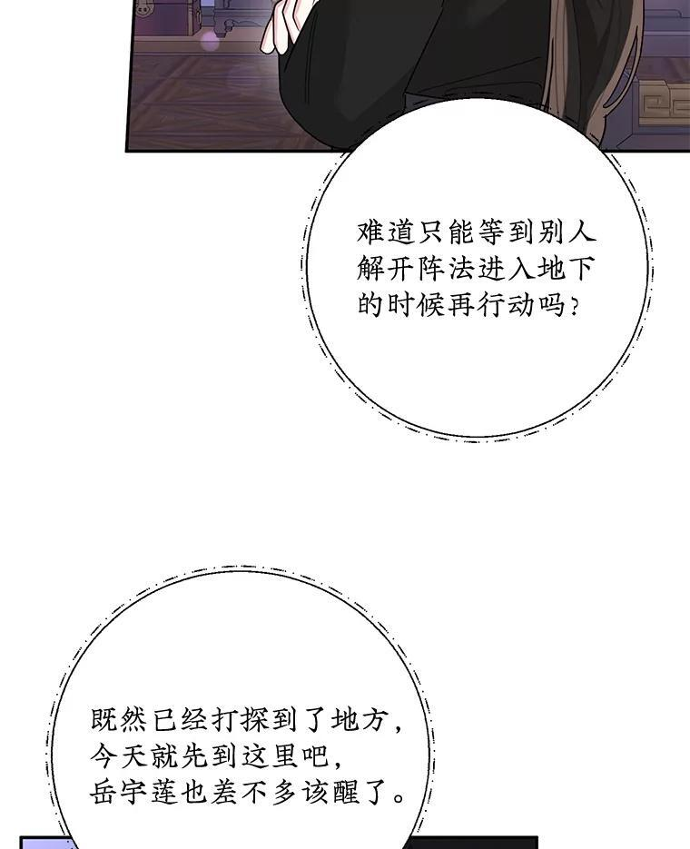 117.暴露 第71页