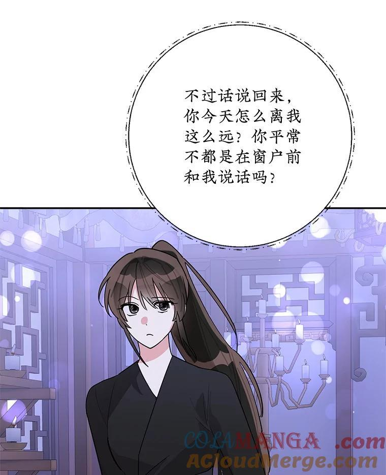 117.暴露 第73页