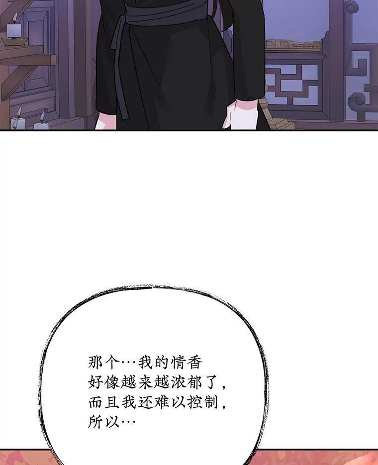 117.暴露 第74页