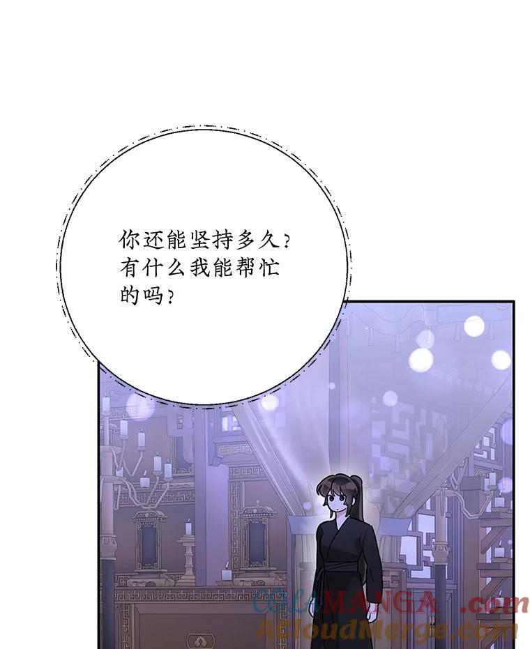 117.暴露 第76页