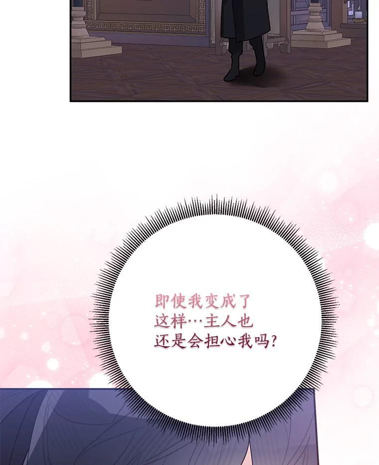 117.暴露 第77页