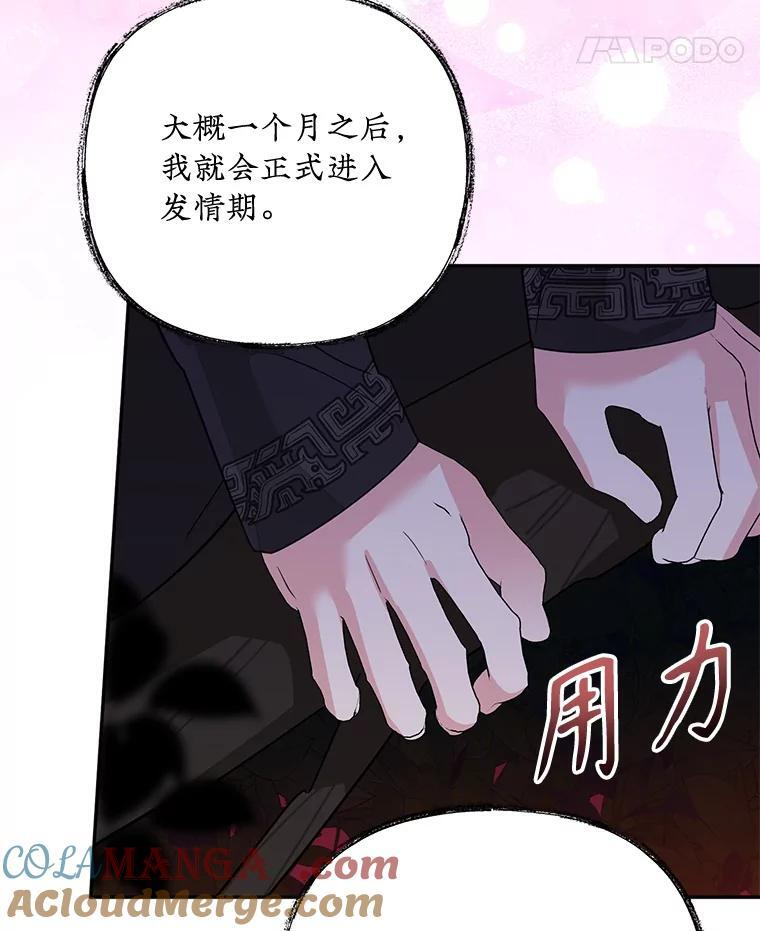 117.暴露 第79页