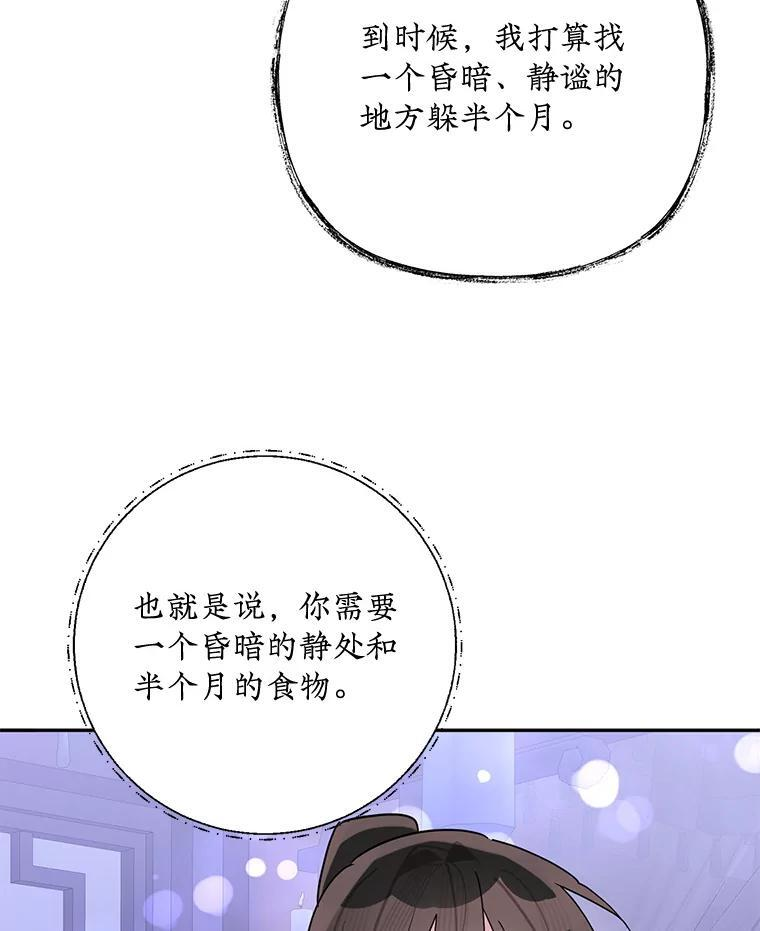 117.暴露 第80页