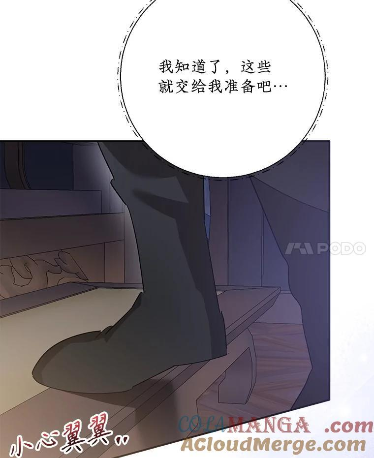 117.暴露 第82页