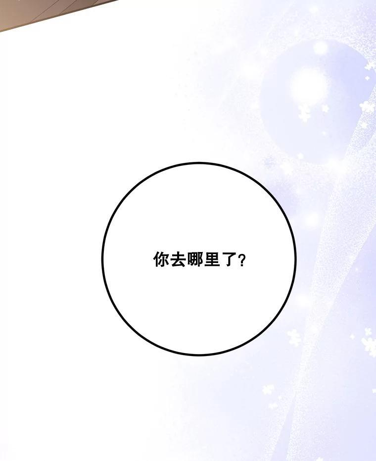 117.暴露 第83页