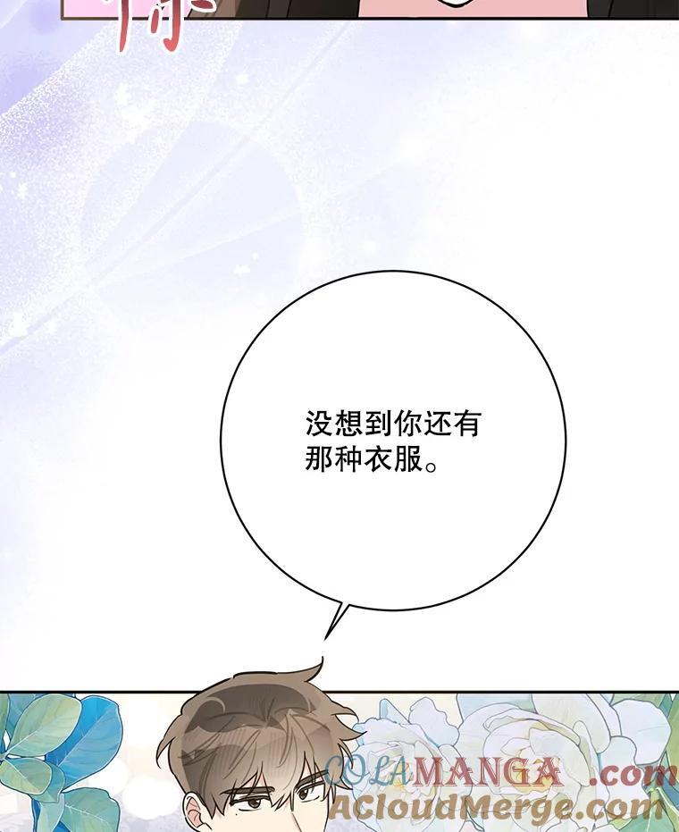 117.暴露 第85页