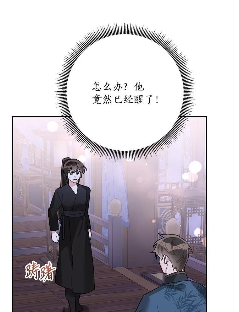 117.暴露 第87页