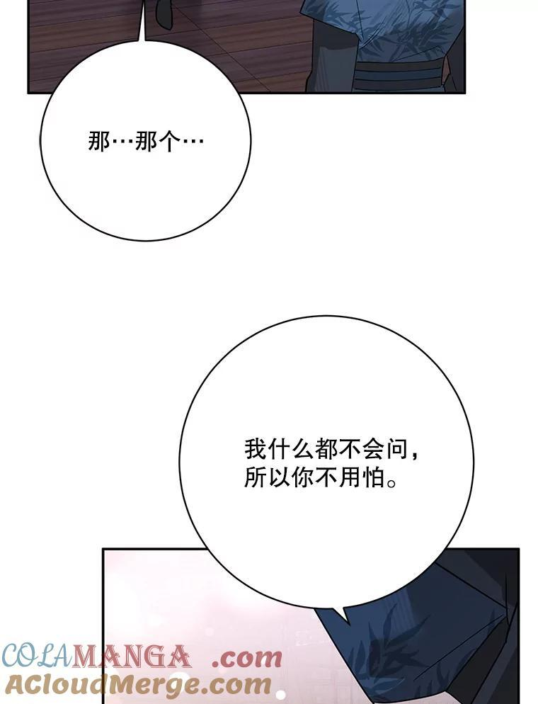 117.暴露 第88页