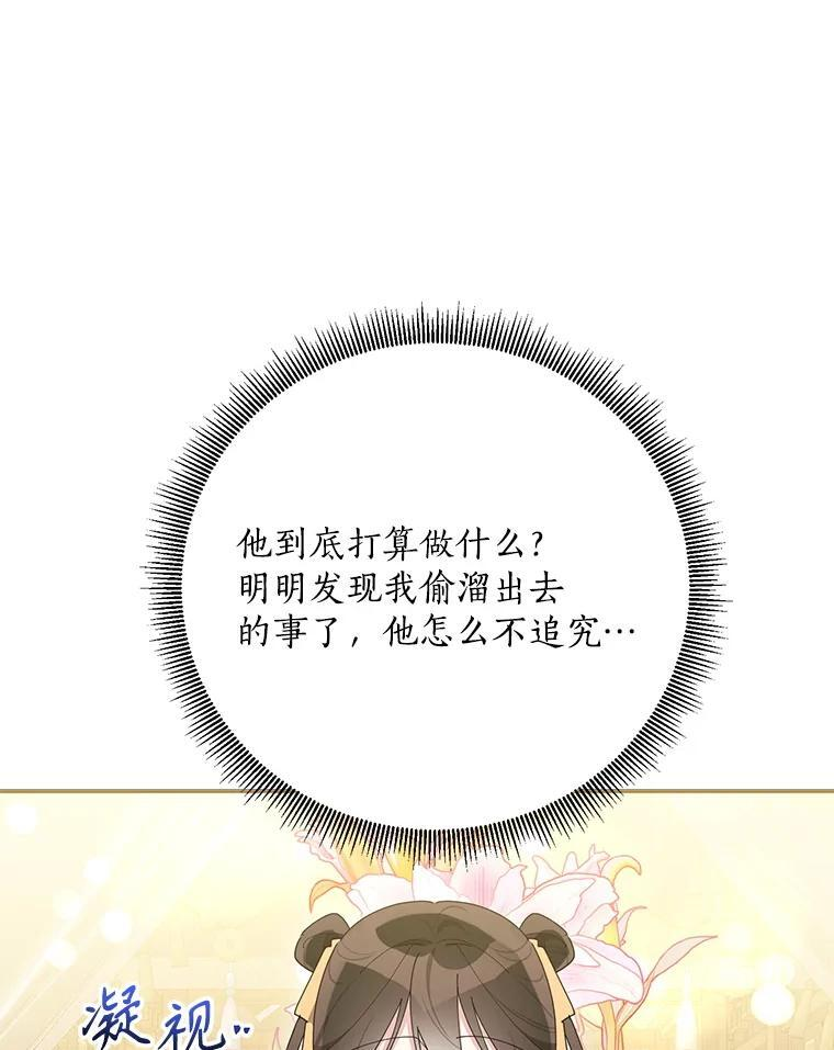 118.晕倒 第5页