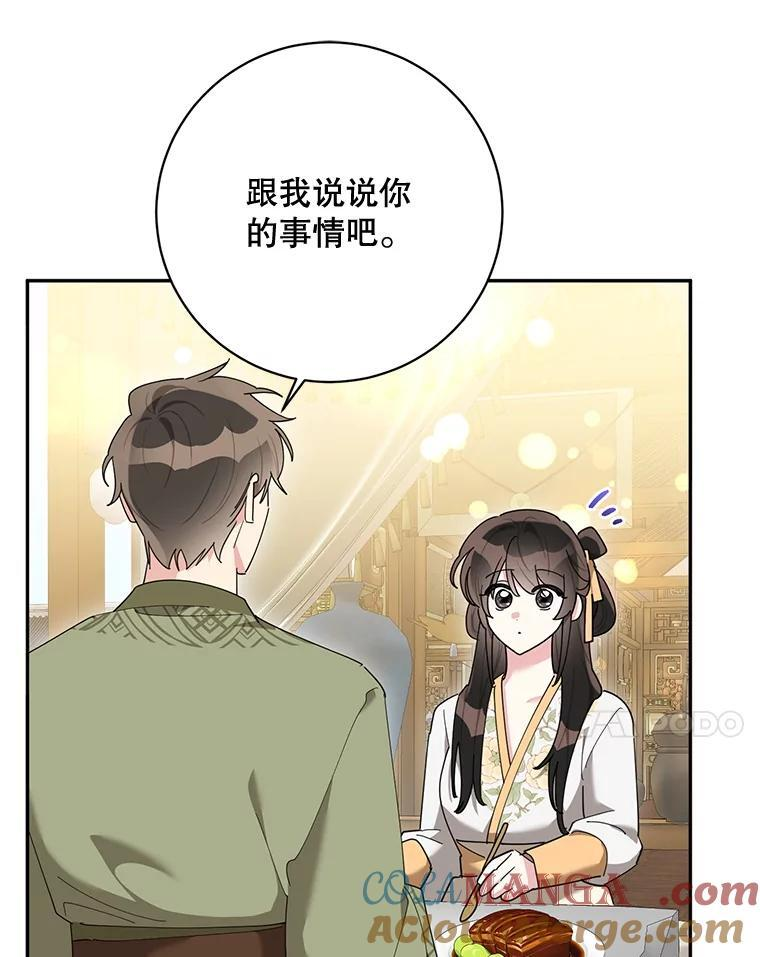 118.晕倒 第7页