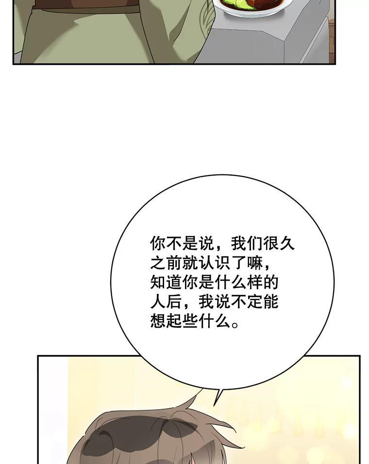118.晕倒 第8页