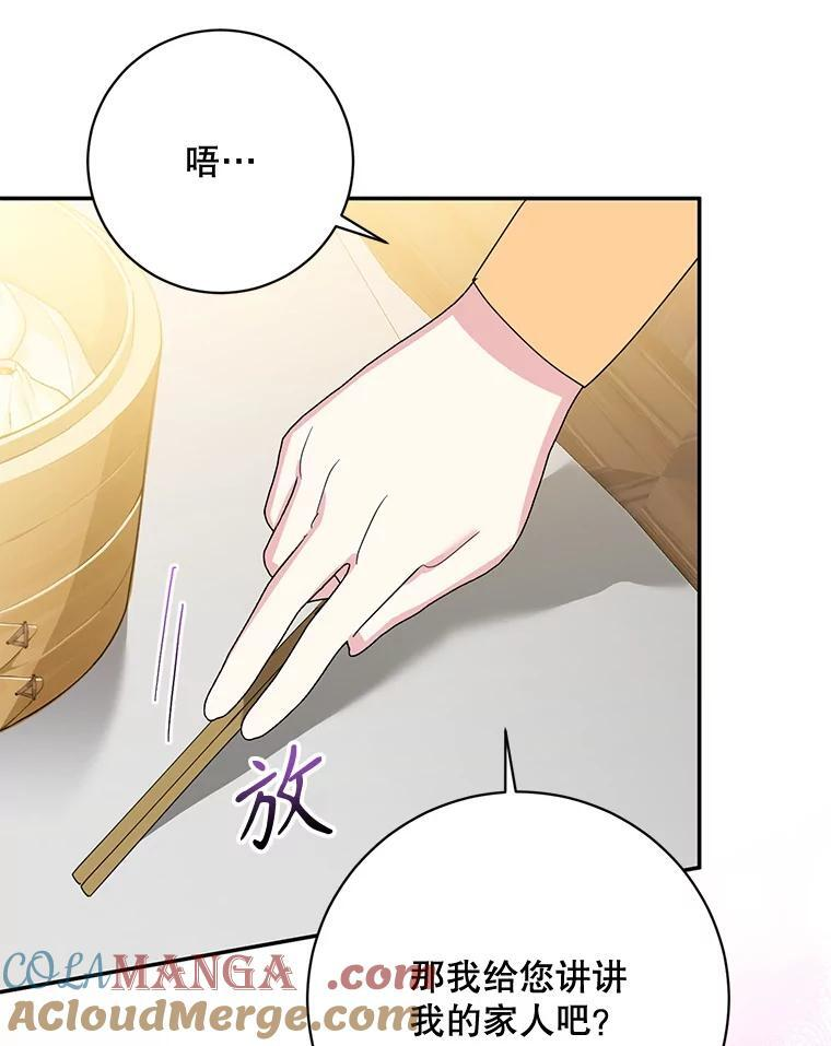 118.晕倒 第10页