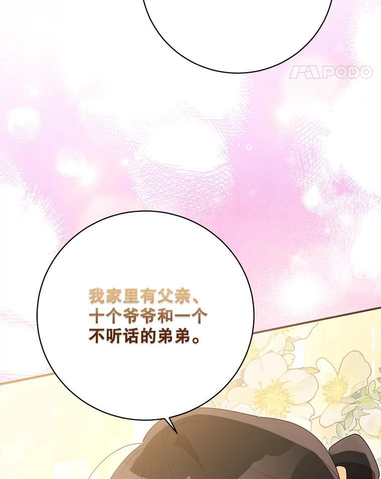 118.晕倒 第11页