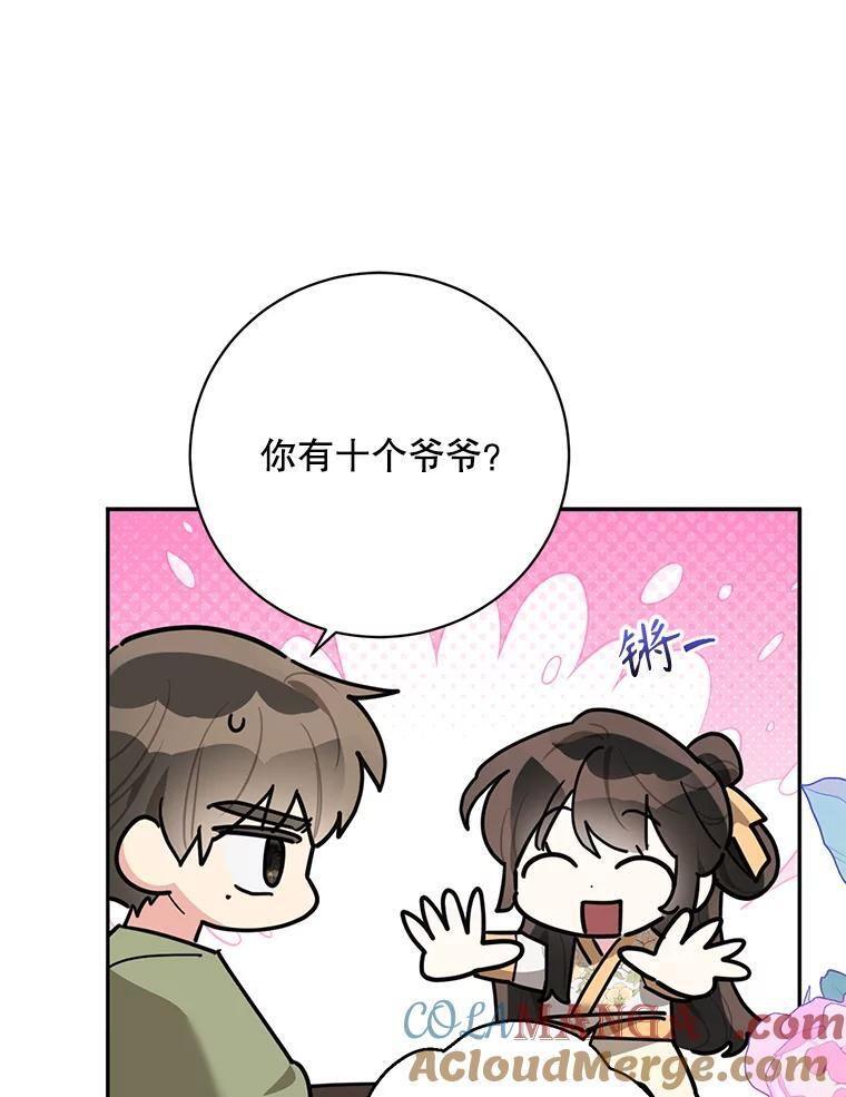 118.晕倒 第13页
