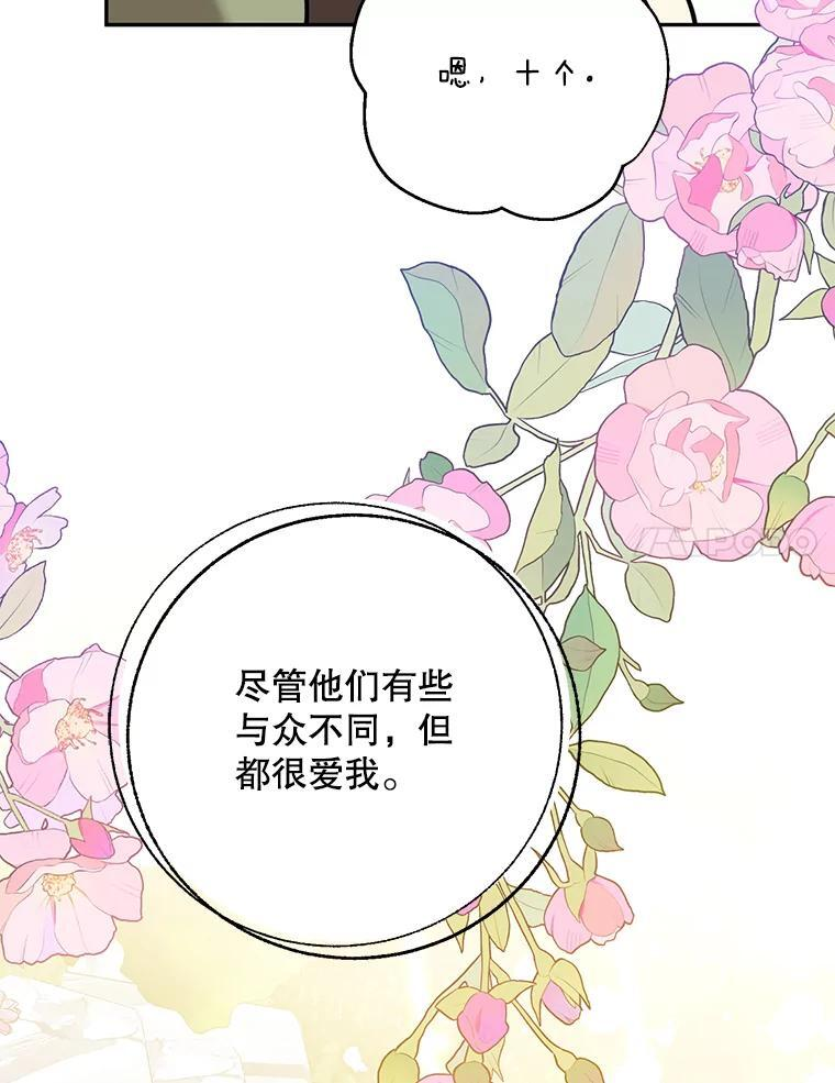 118.晕倒 第14页